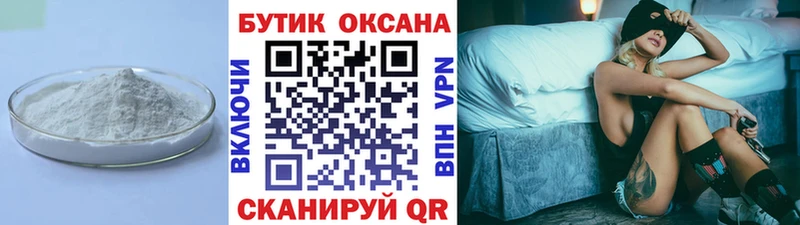 Бутират буратино  Купить закладки  Лангепас 