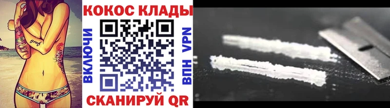 Купить где  Лангепас  Кокаин 97% 