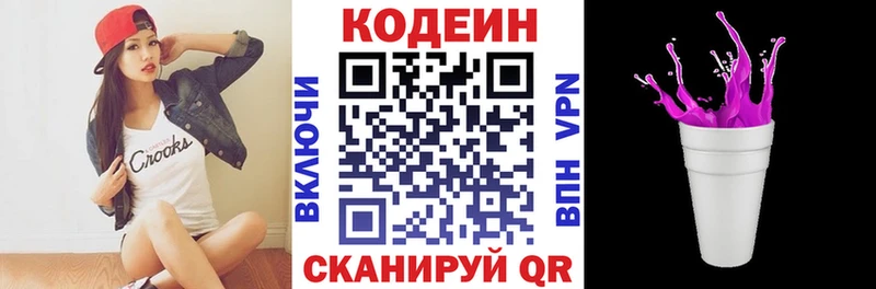 Кодеиновый сироп Lean напиток Lean (лин)  Купить где  Лангепас 