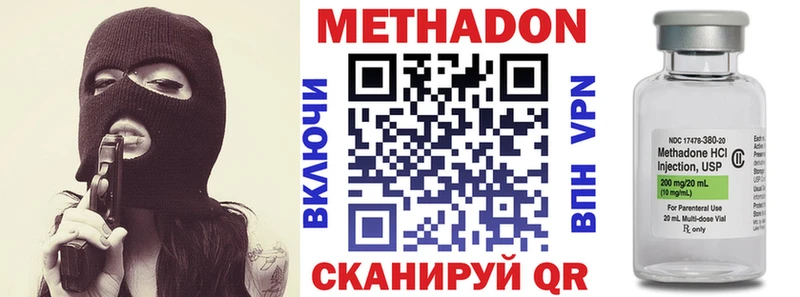 МЕТАДОН VHQ  Купить где  Лангепас 